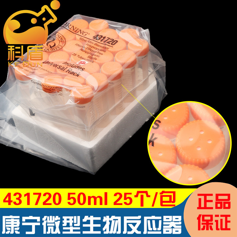 431720生物反应器康宁