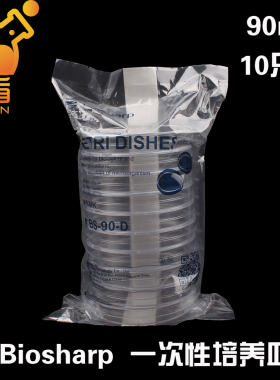 biosharp BS-90-D 90mm一次性塑料微生物培养皿 塑料培养皿 10个/包 白鲨