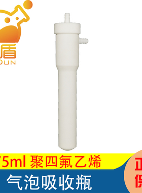 HJ688-2019 固定污染源废气氟化氢的测定  聚四氟乙烯 塑料四氟大包吸收管 气泡吸收瓶 管 75ml