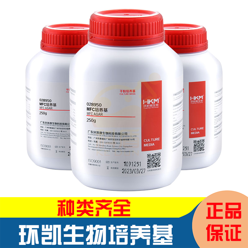 环凯平板计数琼脂孟加拉红培