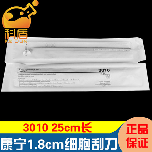 授权经销商 康宁3010 Costar小细胞刮刀25cm手柄1.8cm刀口 无热源 独立包装 进口 100个/箱