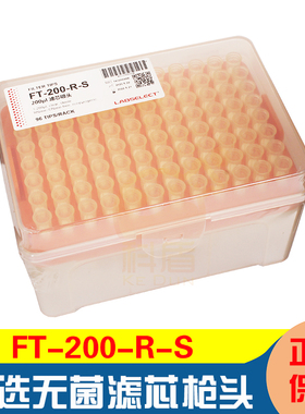 赛维尔/甄选 10/100/200ul/加长1000ul CE/FDA/UKCA认证 移液枪头 塑料滤芯枪头 盒装96只 无酶PCR检测