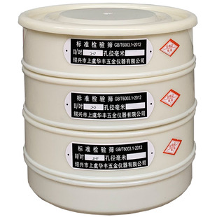 盖 尼龙筛20cm网过滤网筛 面粉筛实验检验分样筛4 500目细塑料筛子 底