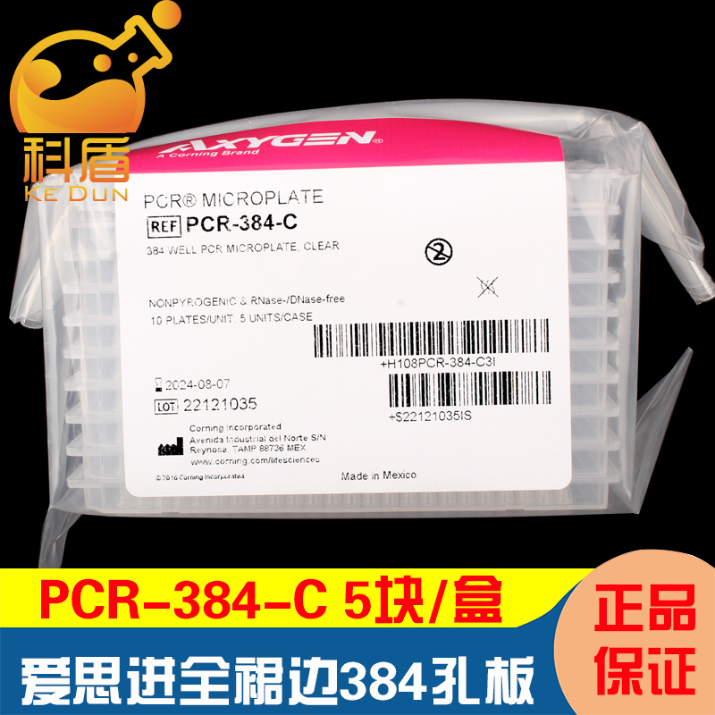 授权经销商爱思进透明