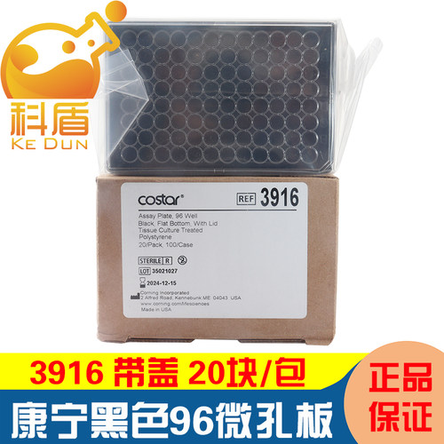 康宁3916带透明盖无菌装