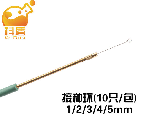 金属接种环 镍铬合金 接种丝 环径1/2/3/4/5mm 10只/包 8元/包 铜质/不锈钢接种棒