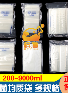 无菌均质袋采样袋带滤膜带压条可立式12*11/12*18/20*22/20*27/20*32/25*40/40*50cm 可湿热灭菌