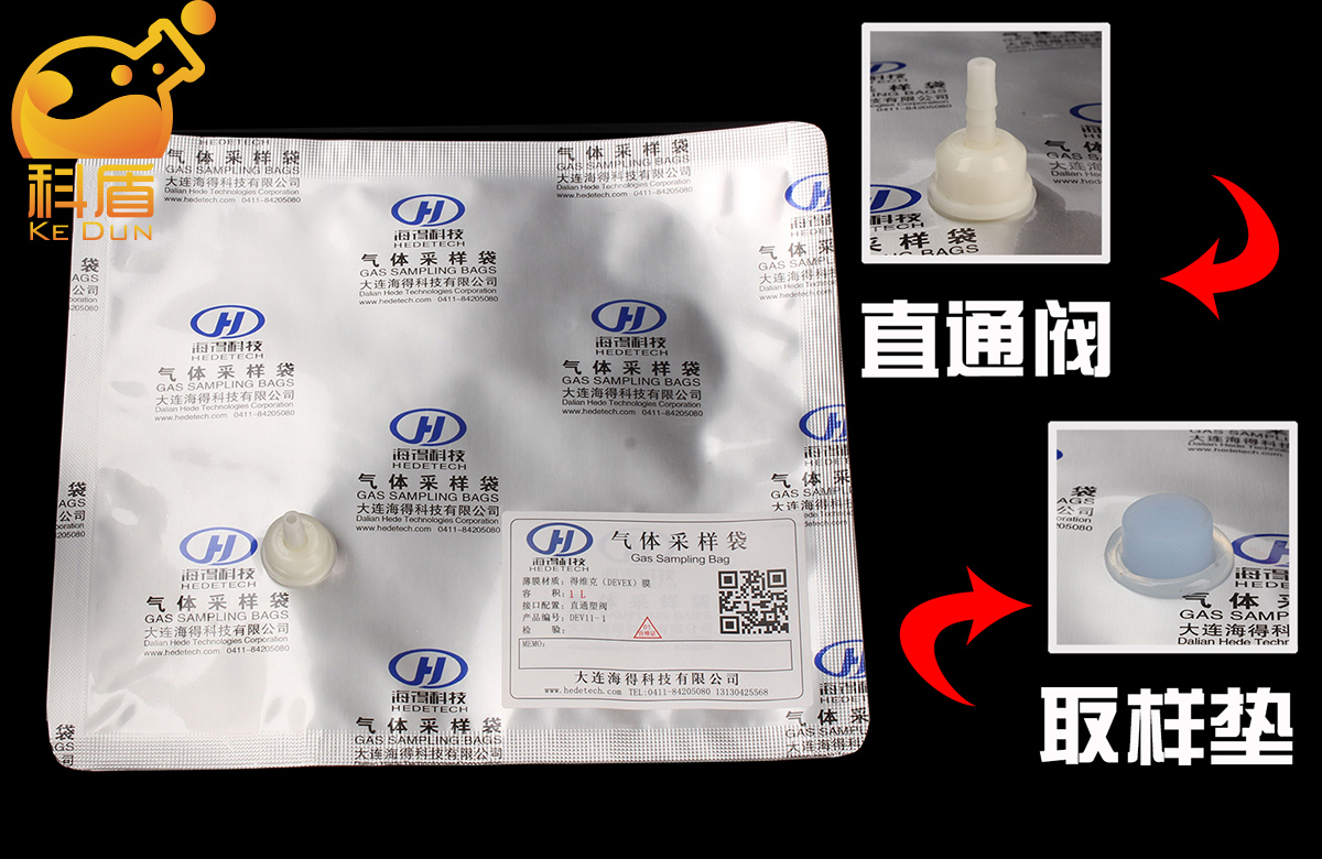 海得铝箔采气袋气体取样单双直通阀铝箔采样袋集气袋0.5/1/2/3/4/5/8/10/15/20L-MBT11/12