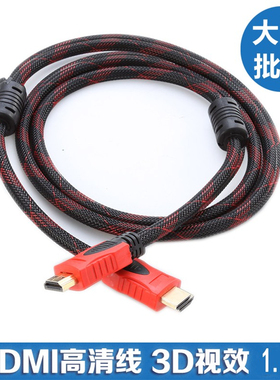 1.5m3m5m10m15m20m米1.4版HDMI对HDMI 双磁环黑红双网高清线批