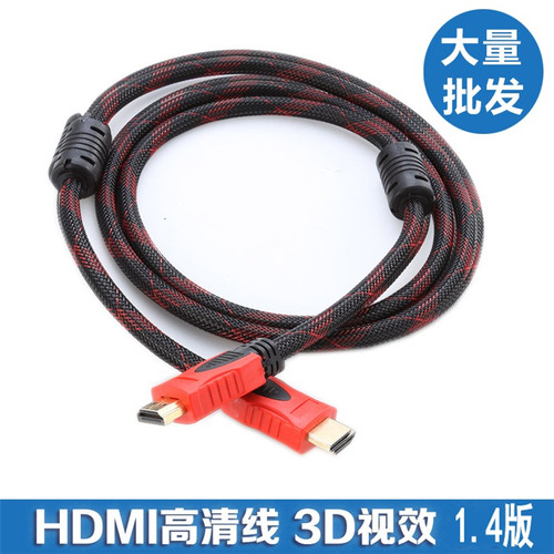 1.5m3m5m10m15m20m米1.4版HDMI对HDMI 双磁环黑红双网高清线批