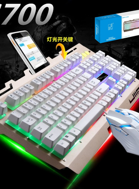追光豹G700金属面板悬浮机械手感发光电脑键盘鼠标套装USB有线
