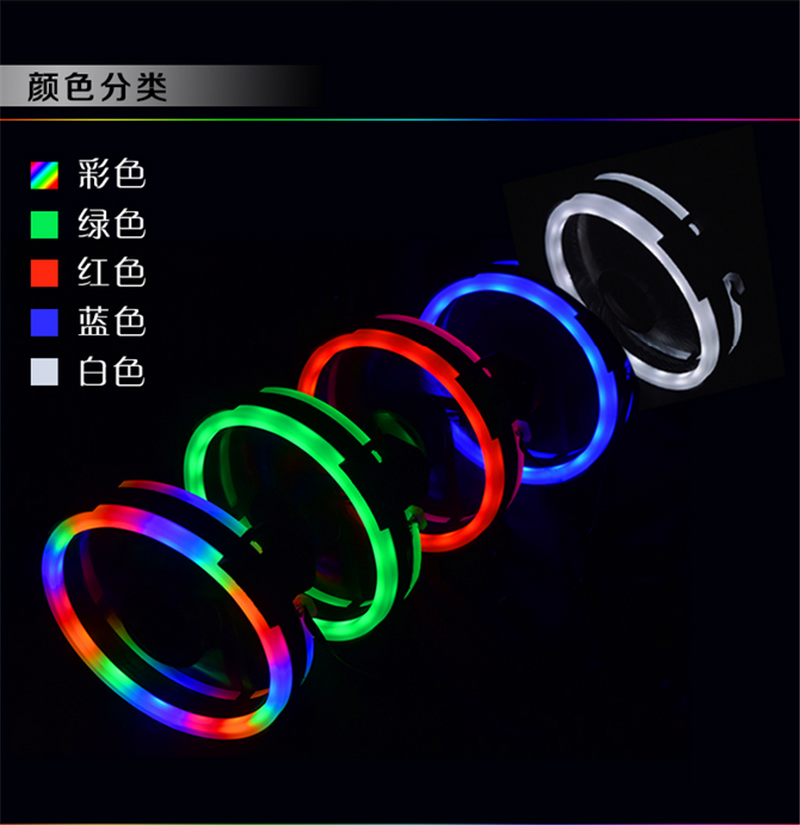 炫彩发光12CM机箱风扇台式电脑电源12v极光RGB12CM静音散热风扇