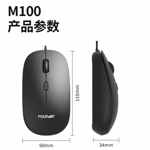 方正M100商务办公加重USB米有线鼠标网咖游戏家用电脑鼠标批发