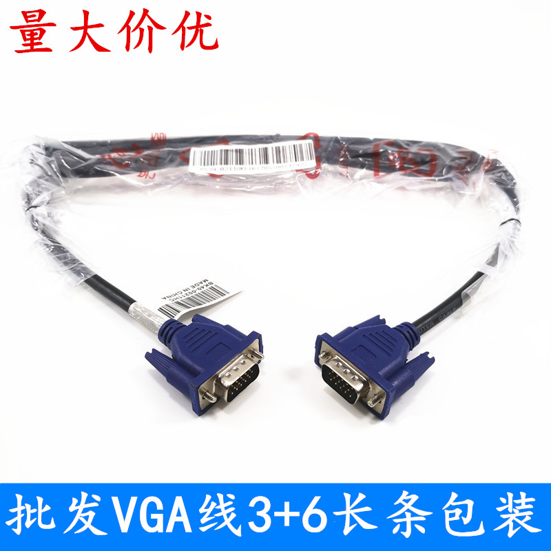 1.5米VGA3+6长条包装电脑连接显示器投影仪机顶盒视频连接线高清图片