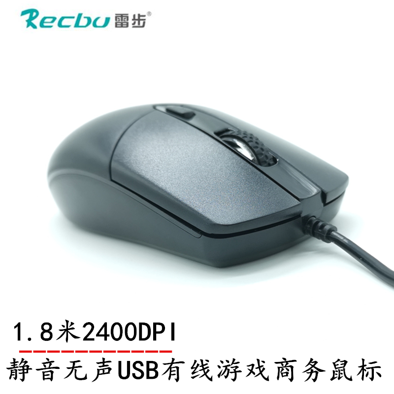 2400dpi电脑usb有线鼠标