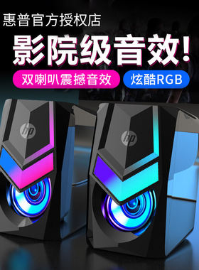 HP/惠普DHE-6000音箱电脑USB小音箱多媒体迷你笔记本电脑音响批发