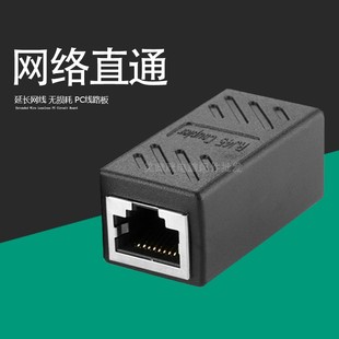 网络直通头模块网线延长器促销 RJ45网线连接器对接头 网络双通头