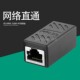 网络直通头模块网线延长器促销 RJ45网线连接器对接头 网络双通头