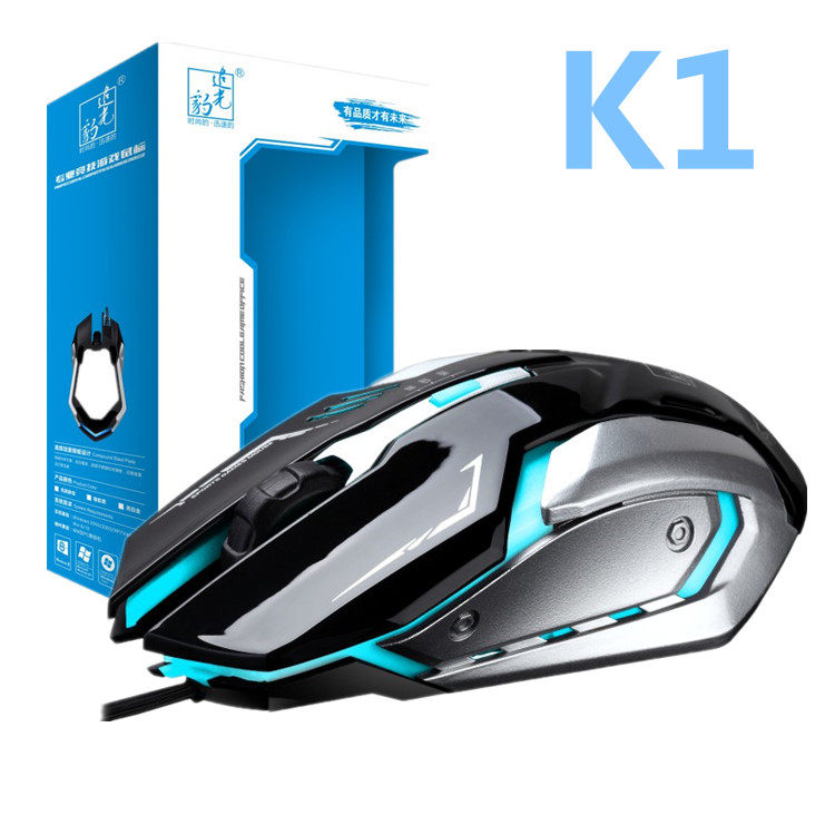 追光豹K1 铁板4D炫酷游戏钢底鼠标竟技鼠标 网吧专用游戏鼠标批发