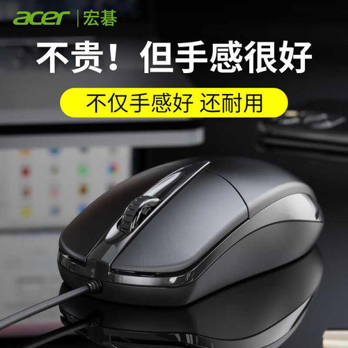 笔记本台式机电脑USB有线鼠标