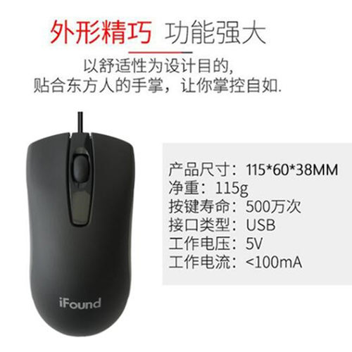 台式机商务办公USB有线光电鼠标