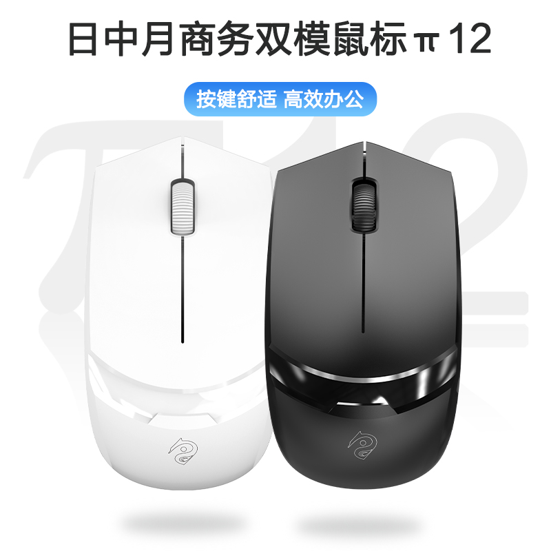 RIZHONGYUE Π12 무선 2.4G+BLUETOOTH 5.1 노트북 듀얼 모드 무선 마우스 사무실 홈 마우스