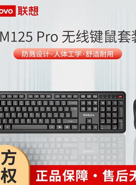 联想 办公商务笔记本一体机电脑电视2.4G鼠标键盘套装无线批发