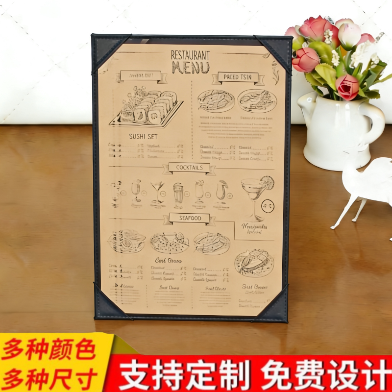 餐厅菜谱本外壳a4插角点菜单本菜谱封皮活页酒水单价目表写字垫板