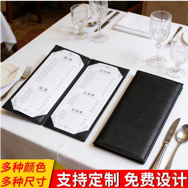 餐厅菜谱本外壳a4插角点菜单本菜谱封皮活页酒水单价目表写字垫板