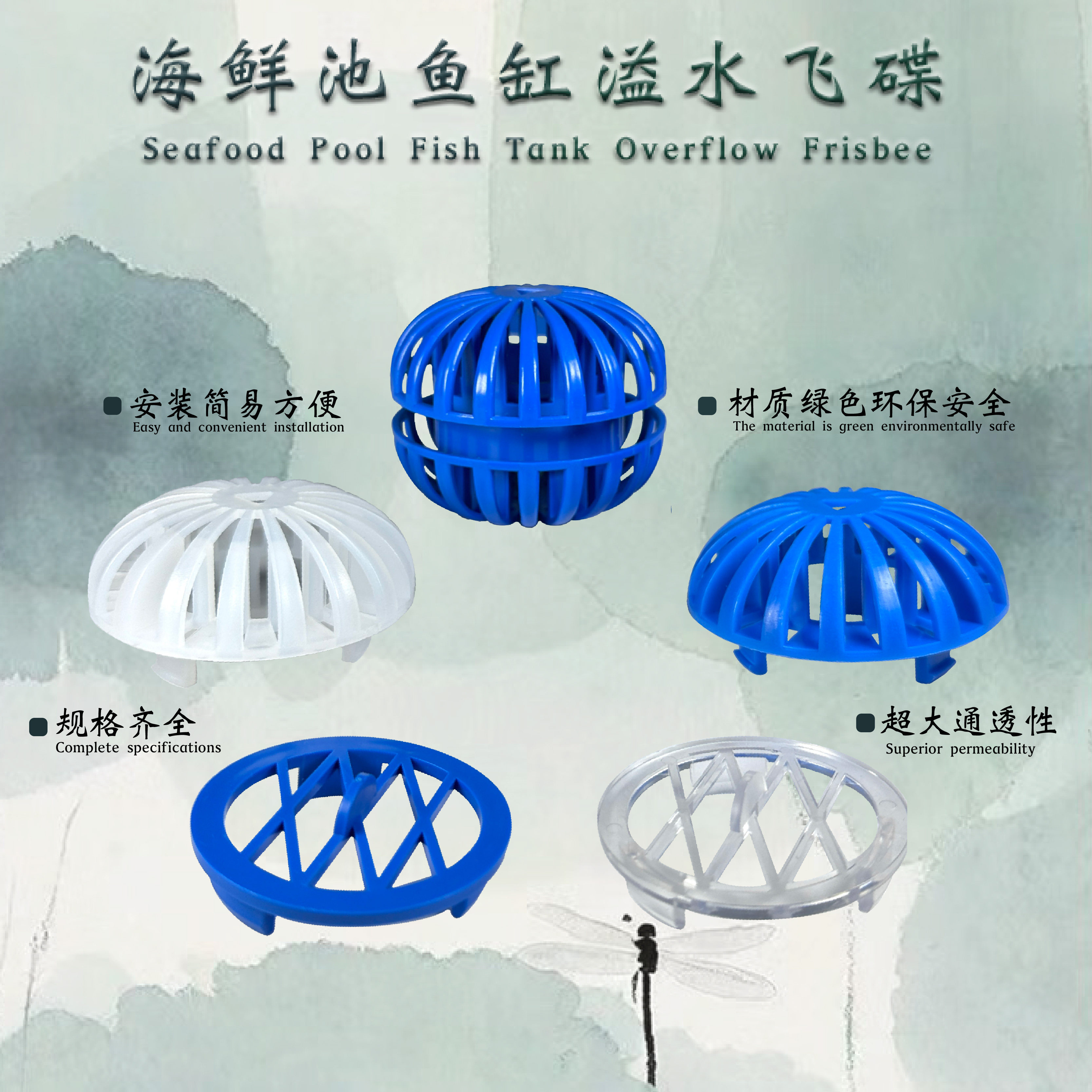 飞碟溢水配件 海鲜池鱼缸中间隔水穿水透水溢流 大小网格透明蓝色,宠物/宠物食品及用品,其它水族用具设备,淘宝优惠券,粉丝福利购,淘宝优惠卷