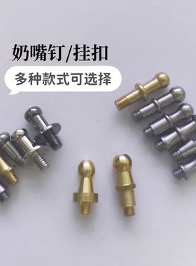 皮带扣男扣头配件奶嘴钉H打孔内穿钉维修螺丝螺钉平滑卡扣G挂钩头