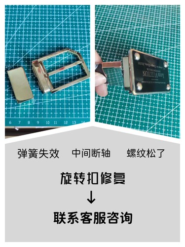 旋转扣头修复扣断轴维修