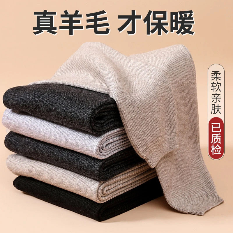 中厚款纯羊毛裤男女士保暖裤秋冬季中老年厚棉裤修身打底裤