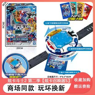 正版 炫卡斗士2炫卡召唤器S声光玩具儿童手表旋卡变身器选喀玄咖璇
