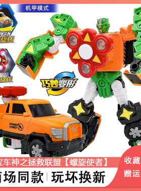 正版咖宝车神之拯救联盟螺旋使者变形汽车机器人玩具卡宝罗璇试着