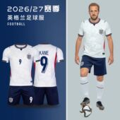 2026英格兰国家队主场球衣世界杯款 凯恩贝林厄姆赖斯足球服队服