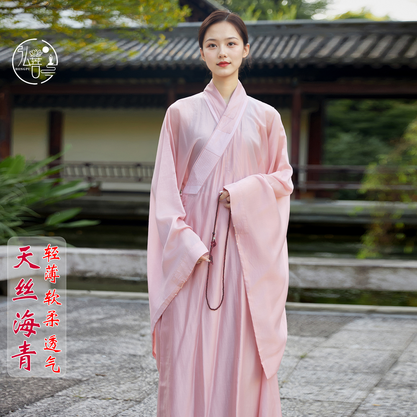 海青居士服女皈依服装天丝面料男禅修青衣不透明轻薄透气好夏季款