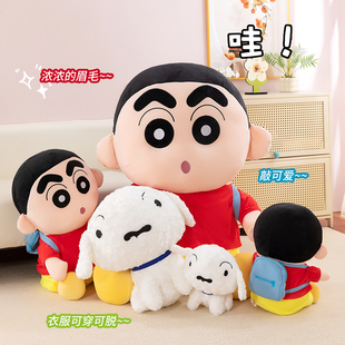 蜡笔小新公仔小白狗毛绒玩具女生床上超大陪睡玩偶抱枕娃娃礼物男