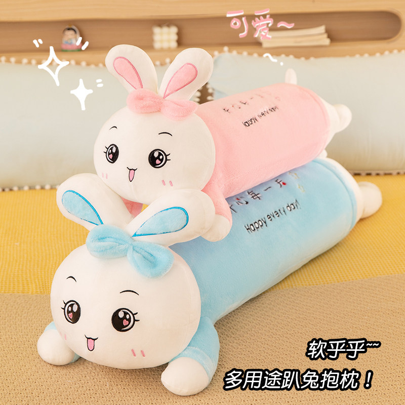 可爱趴趴兔子毛绒玩具公仔女孩睡觉抱枕儿童玩偶长条侧睡夹腿枕软,玩具/童车/益智/积木/模型,毛绒/玩偶/公仔/布艺类玩具,淘宝优惠券,粉丝福利购,淘宝优惠卷