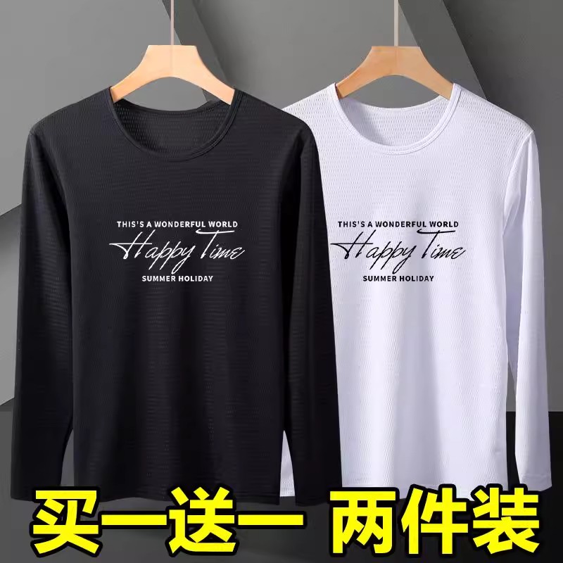 冰丝长袖t恤男夏季薄款宽松透气速干冰感防晒空调上衣户外打底衫