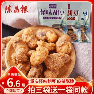 陈银昌怪味胡豆重庆特产