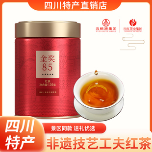 四川特产川红特级非遗工夫红茶金奖85五星茶叶罐装125g送礼伴手礼
