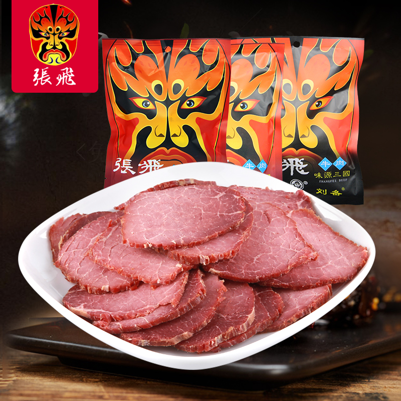 张飞牛肉225g五香原味双味三件套卤牛肉干真空佐餐熟食四川特产