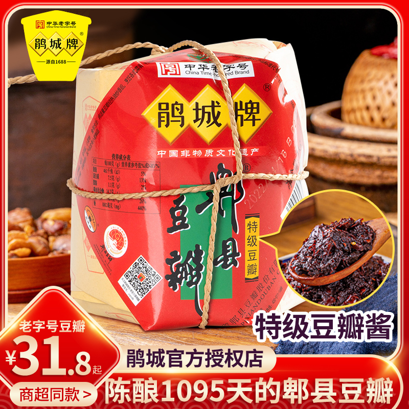 鹃城郫县豆瓣特级1000g炒菜专用