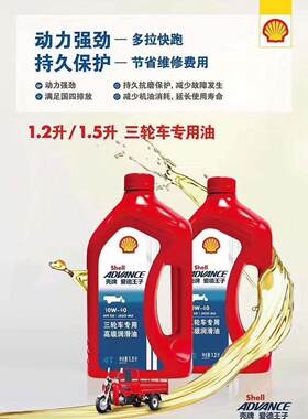 包邮爱德王子摩托车10W40三轮