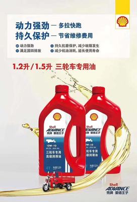 包邮爱德王子摩托车10W40三轮