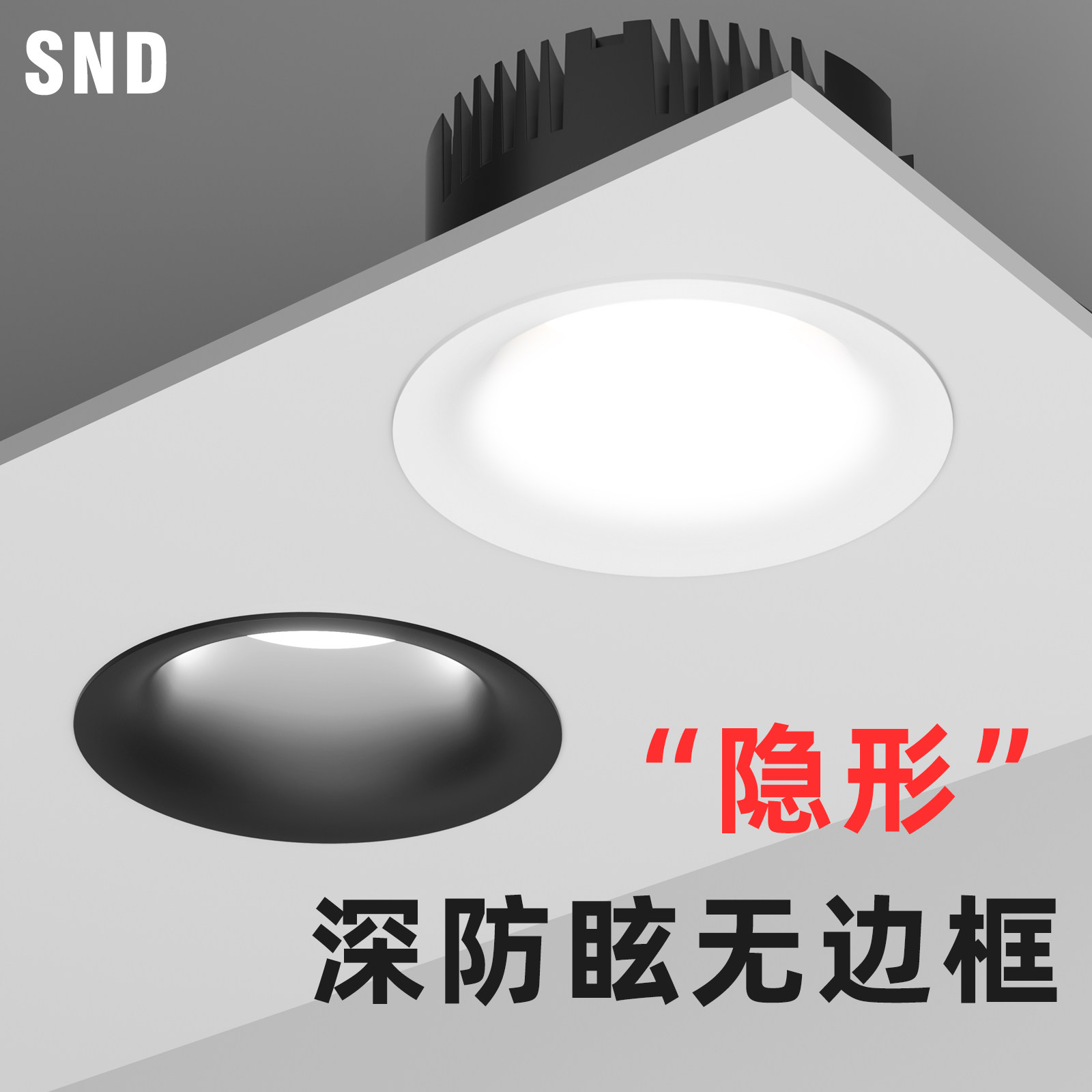 嵌入式防眩护眼隐形无边框客厅卧室餐厅过道照明孔灯LED高亮筒灯