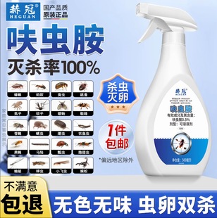 赫冠家用蟑螂药无色无味卫生杀虫剂一窝端全窝灭连环消灭