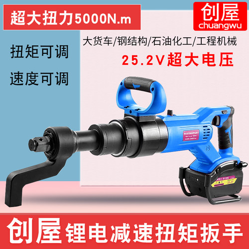 创屋锂电扭矩扳手定扭矩可调扭力扳手半挂钢结构高强螺栓装卸