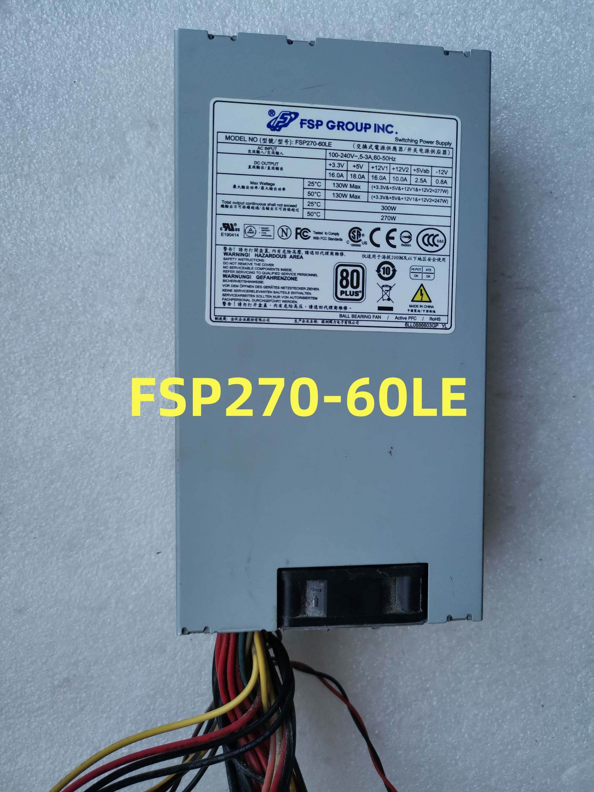 全汉fsp270-60le felx 1u 270w电源 防火墙电源一体机电源